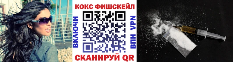 Купить закладки  Лобня  КОКАИН FishScale 