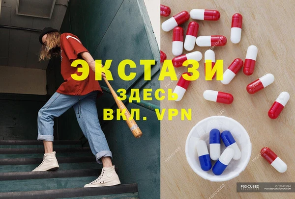ECSTASY Нея