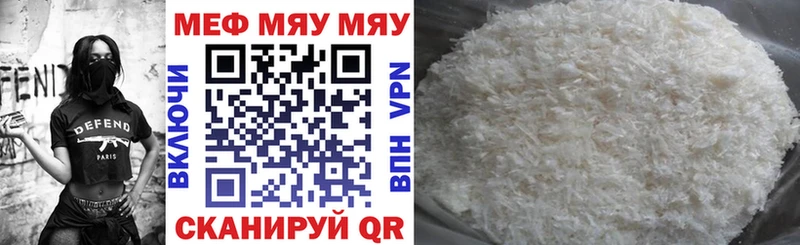 Меф mephedrone  Купить  Лобня 