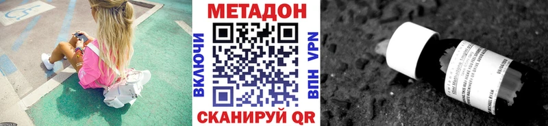 МЕТАДОН methadone  Купить закладки  Лобня 